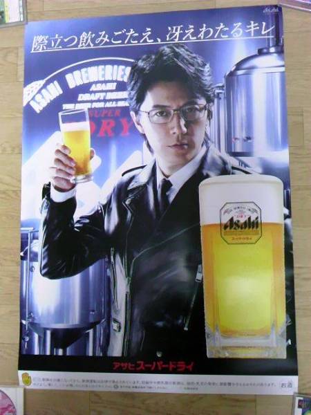 非売品☆福山雅治☆アサヒ☆ポスター 特大 両面☆箱無料(福山雅治