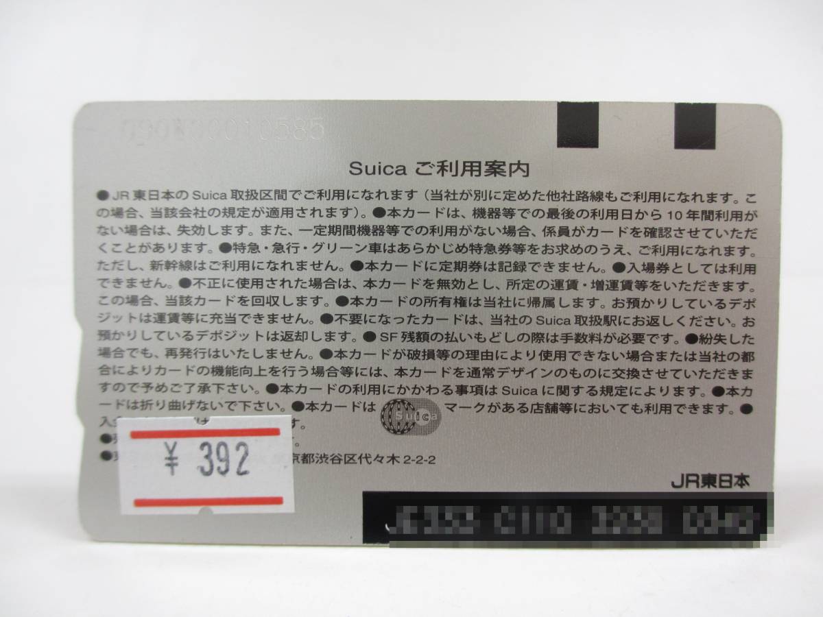 Suica 使用可能 : 上限額30万円に 東京駅 2026年秋から｜テレ東BIZ 