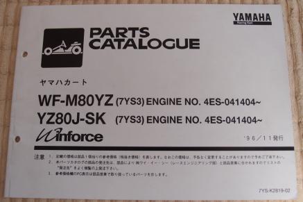 YAMAHA ミッションカート YZ80パーツリスト