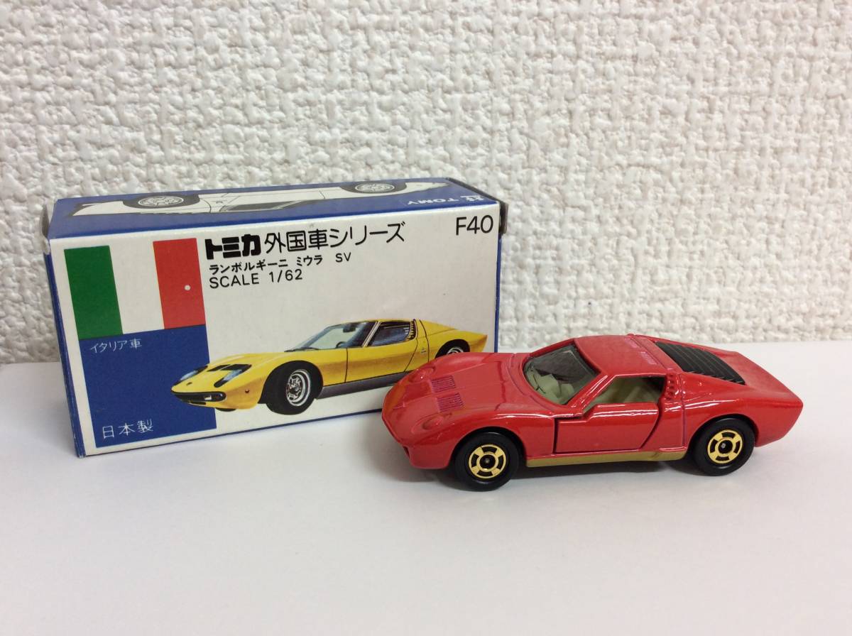 トミカ 外国車シリーズ F40 ランボルギーニ ミウラ SV 青箱 日本製