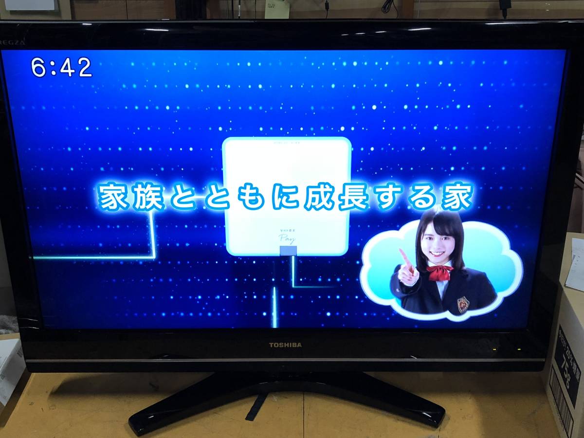 ORIONオリオン 37V型地デジ液晶TV LD37V-TD1 2006年製 HDMI搭載 LD37V