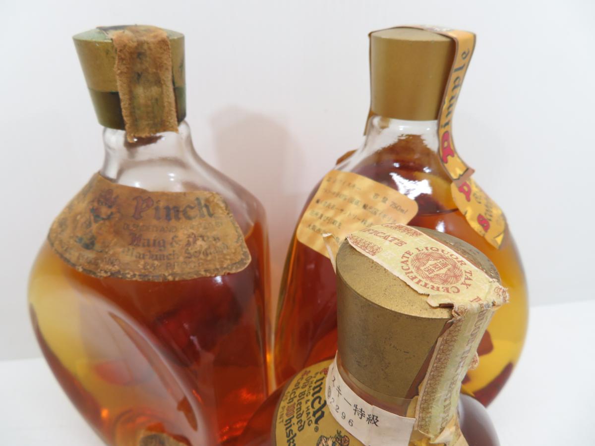 【古酒】　Dimple 12年（特級）など４点セット 古酒】 Dimple 12年（特級）など4点セット 公式オンラインショップ