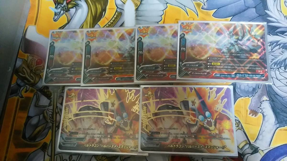 バディファイト 太陽竜 バルドラゴン バルソレイユ デッキ ドラゴン