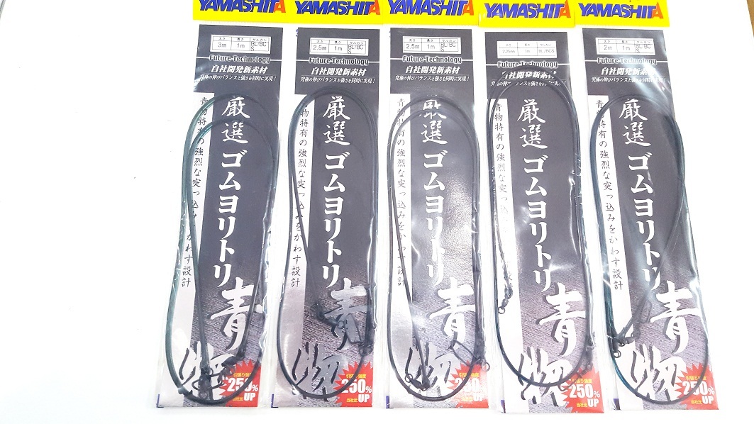 厳選ゴムヨリトリ 1m 青物 ヤマシタ(YAMASHITA) 2mm ゴムヨリトリ