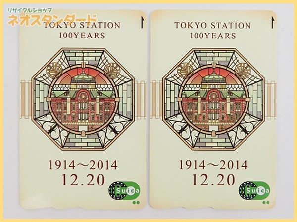 Suica東京駅開業100周年記念・台紙付き☆無記名Suica3枚☆観光ガイド