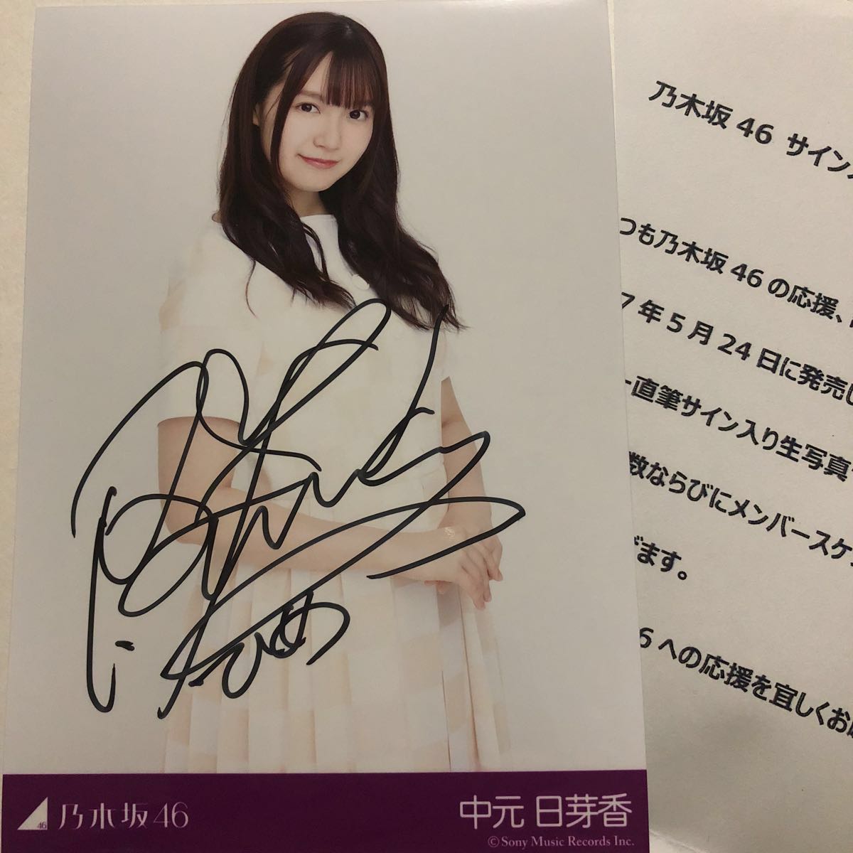 乃木坂46 「生まれてから初めて見た夢 」当選品 メンバー直筆サイン