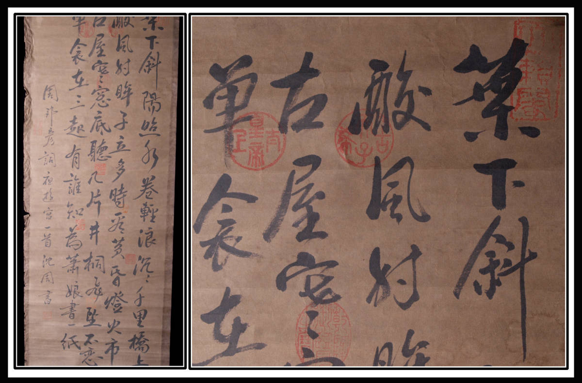 掛け軸 唐物 掛軸 名画 肉筆保証 中国美術 紙本 （啓功） 竹石図 大得 