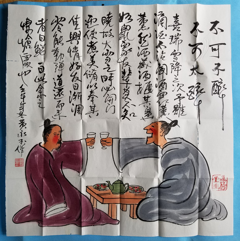 中画家まくり　肉筆保証　本物保証 肉筆浮世絵「雪中美人図 葛飾北斎 蜀山人賛」 ワールドレコードと 祖父