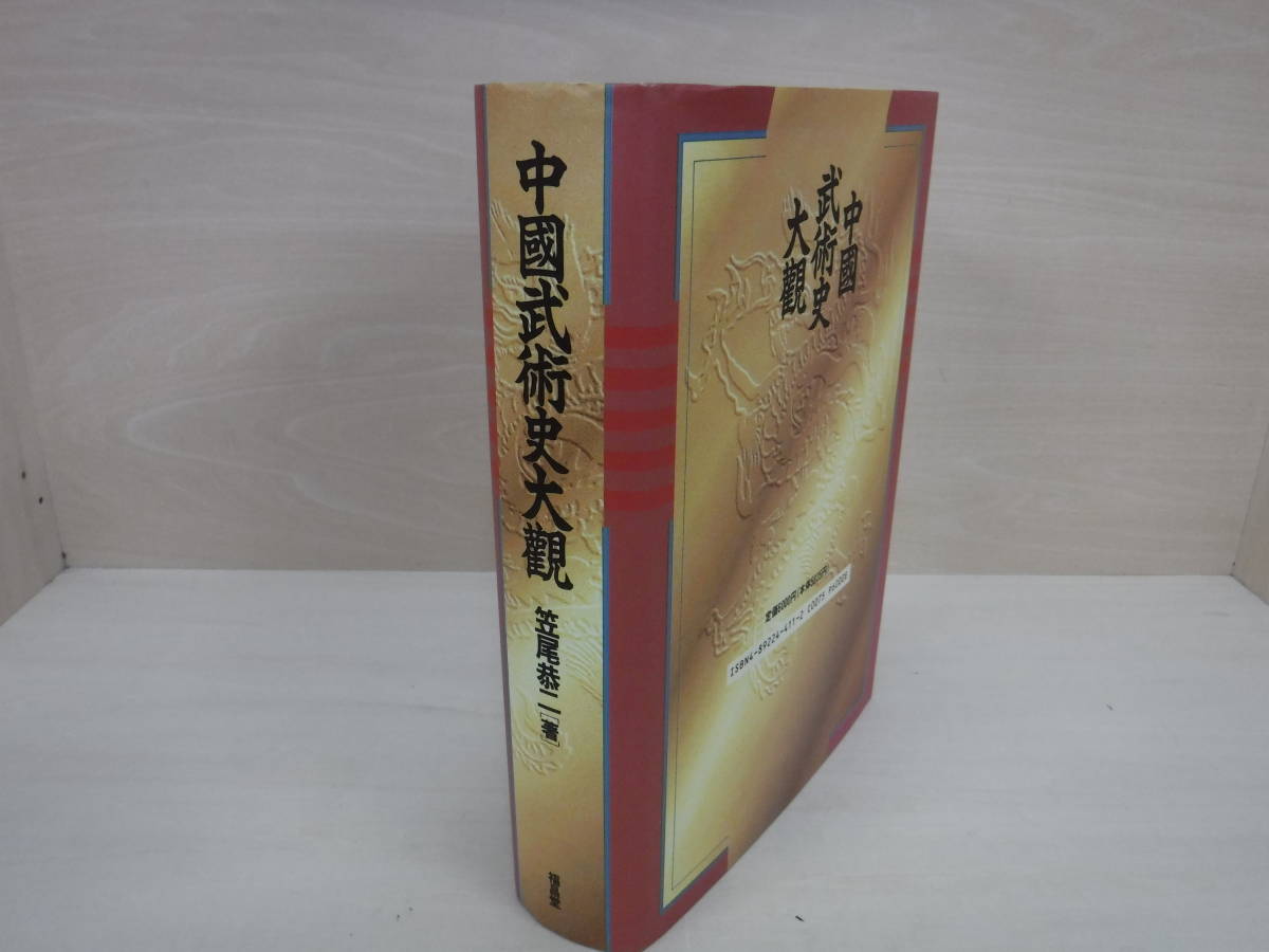 武術別冊 実戦中国武術の世界II 福昌堂 武術別冊 実戦中国武術の世界II 福昌堂 - メルカリ