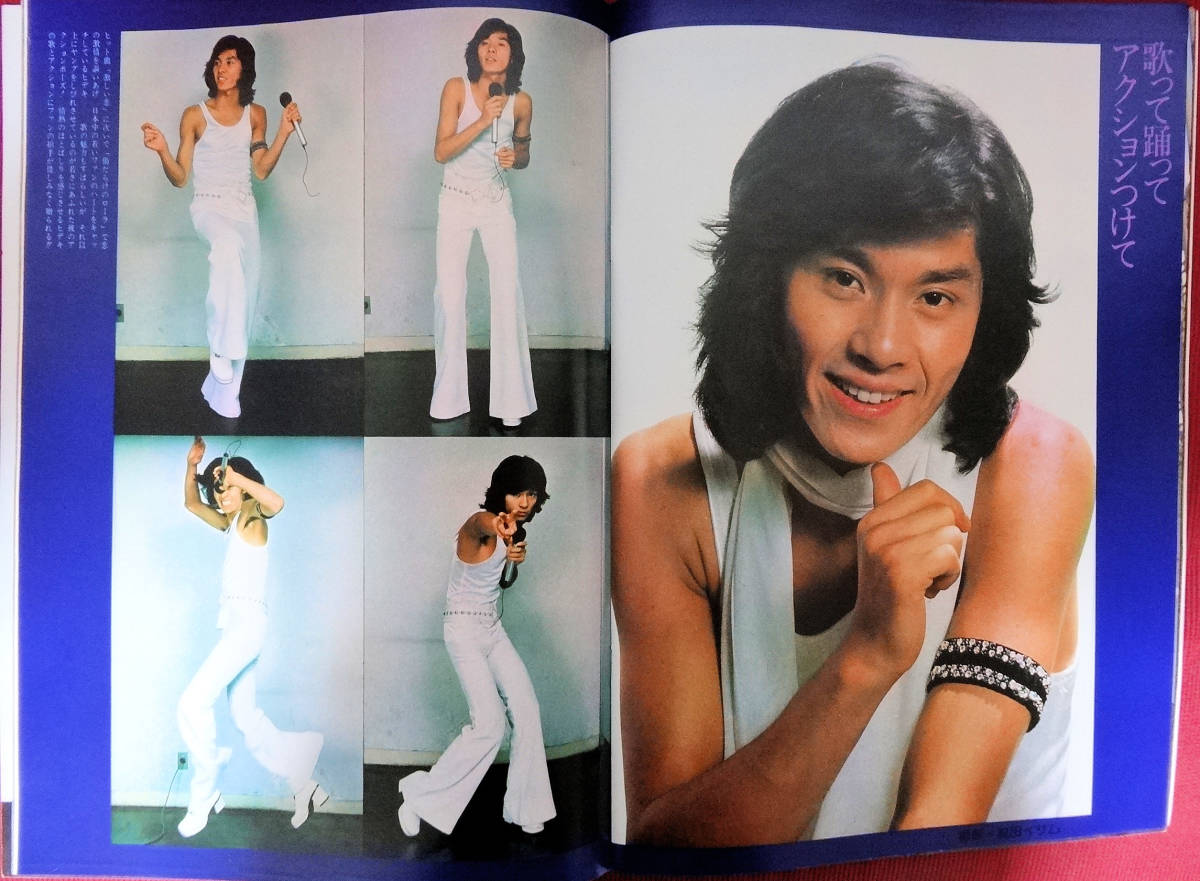 【追悼】☆西城秀樹☆近代映画ハロー☆西城秀樹集☆全ページヒデキ☆1974年11月15日発行☆大型本☆傷だらけのローラの大ヒットの時☆超美品