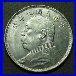 袁世凱 銀貨 中華民国 中国壹圓 古銭 壹圓銀貨 中華民國三年 12R661