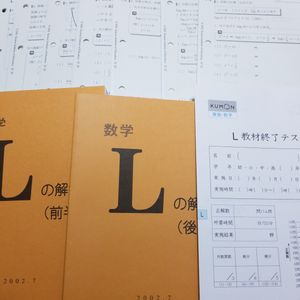 公文 数学のYahoo!オークション(旧ヤフオク!)の相場・価格を見る