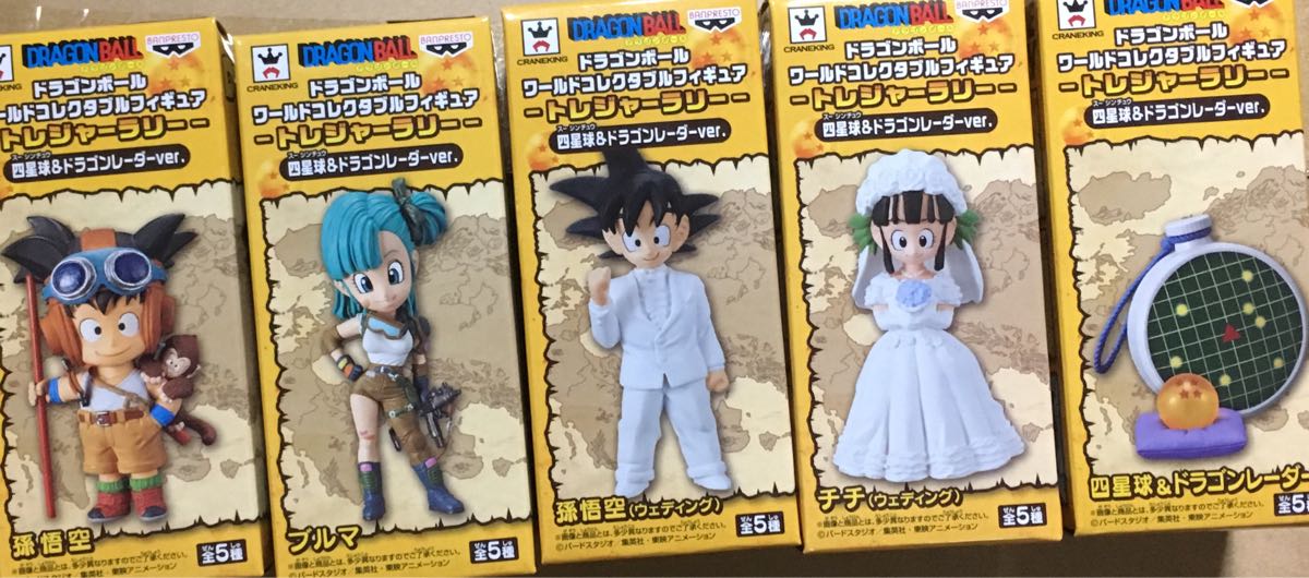ドラゴンボール ワールドコレクタブルフィギュア トレジャーラリー 四