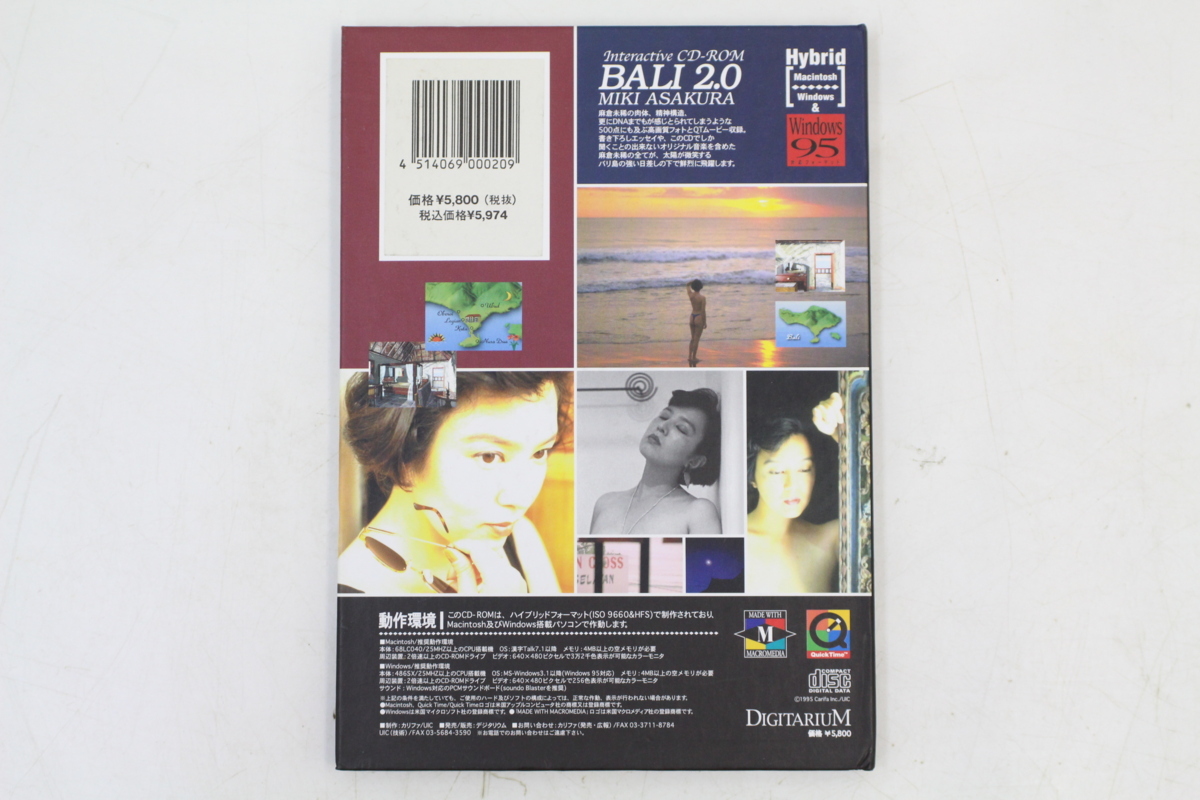 稀少】麻倉未稀☆デジタル写真集「Bali 2.0」CDーROM【入手難】A7627 麻倉