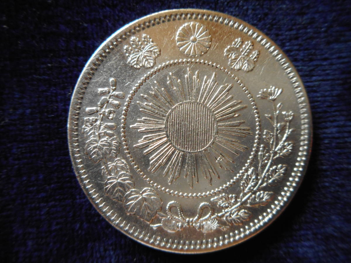 旭日竜小型50銭銀貨 明治4年 小竜 PCGS - 1871年明治4