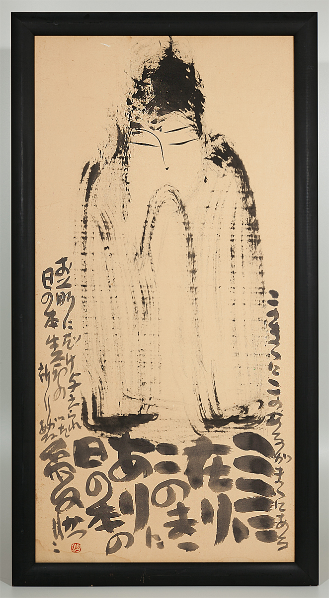 佐藤勝彦 日本画 富嶽【不二山萬歳】仏画 サイン印有 真作 肉筆 迫力の