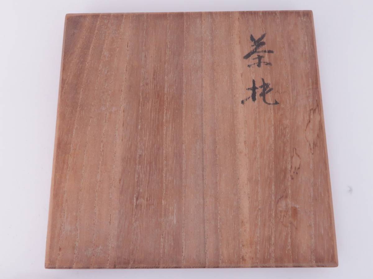 南部鉄器 鈴木盛久造 模中尊寺国宝 天蓋 茶托 五客 共箱 M R5872