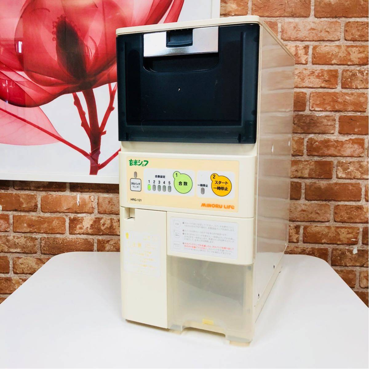 【みのっちさま】ご購入品◆①〜④・⑪⑫・【E】〜【Q】 中古】みのる産業 全自動玄米プロセッサー 玄米シェフHRG-121 精米