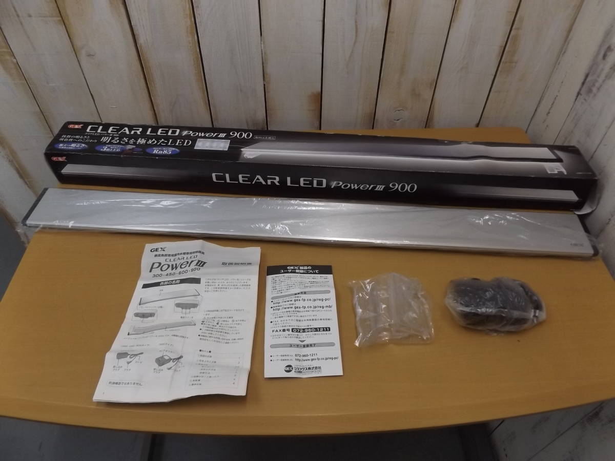 ジェックス クリアLED パワーIII 900 90cm 水槽用3色LED. GEX クリア