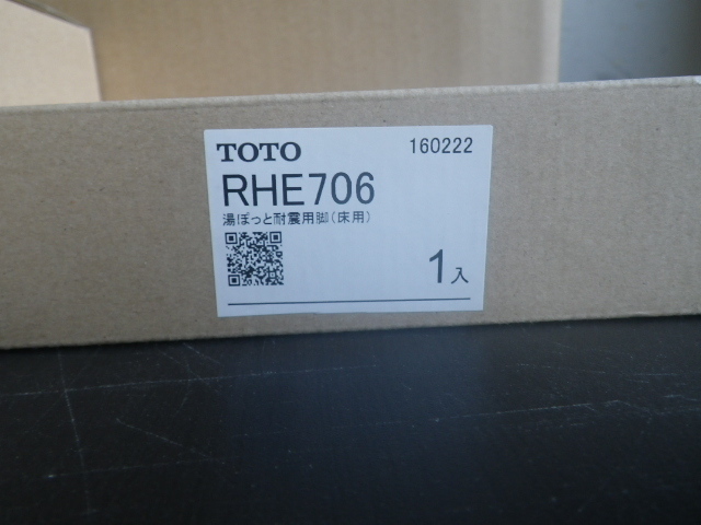 TOTO 小型温水器　湯ぽっと　REW12A1DK　付属品あり　密閉式排水ホッパー　RHE97H-32　湯ぽっと耐震用脚　RHE706 湯ぽっと | 小型電気温水器 AC100V〔HC〕 適温出湯 住の森
