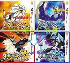 ポケットモンスター サン サンムーン 公式『ポケットモンスター サン