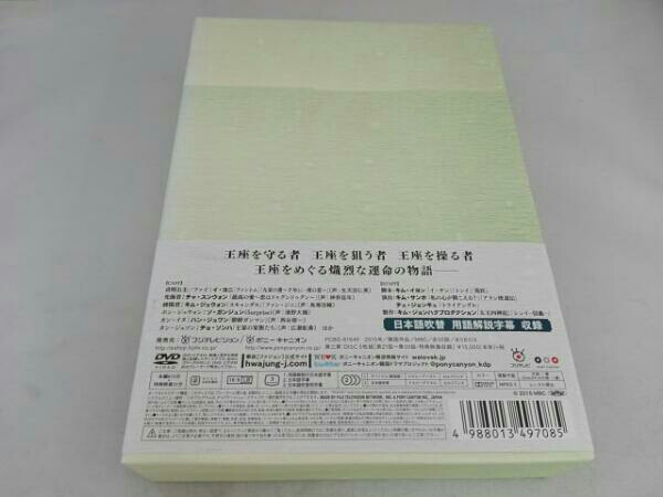 木村兼作　「華政 ファジョン ノーカット版 」DVD-BOX 1-5 全巻 華政[ファジョン]＜ノーカット版＞DVD-BOX 第三章 【公式通販】