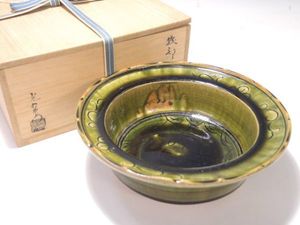 織部 光右衛門作 火入 山十窯 茶道具 加藤光右衛門 共箱 加藤 光右衛門