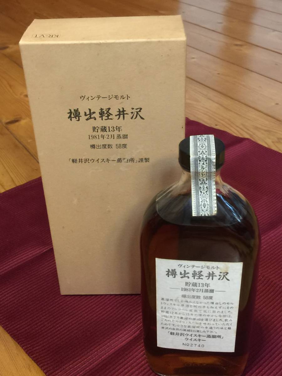 樽出軽井沢 貯蔵13年 樽出度数 58度 500ml 貯蔵13年 樽