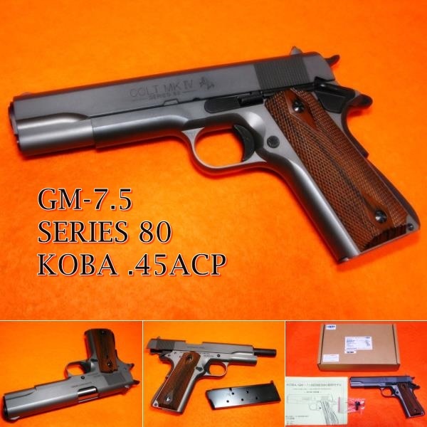 激安大特価，安い 即 GM-7.5 シリーズ80刻印モデル .45ACP ガバメント KOBA 発火モデルガン タニオコバ(モデルガン)｜売買されたオークション情報、yahooの商品情報をアーカイブ公開 - オークファン モデルガン