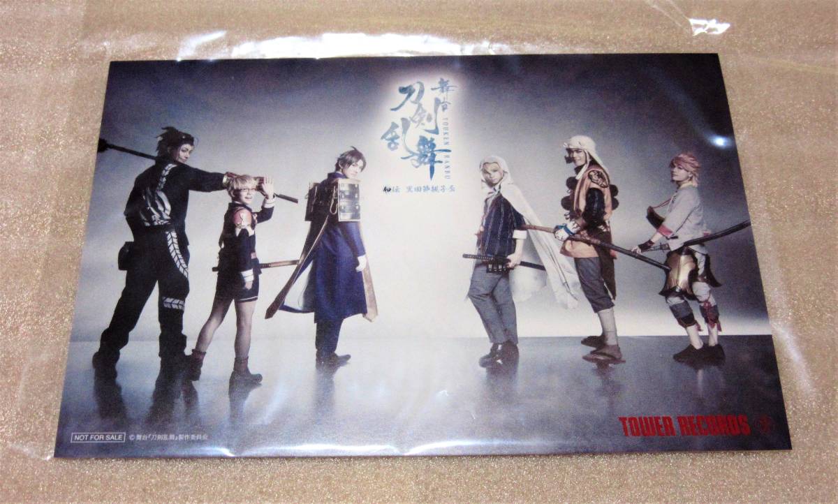  タワレコCD購入 特典 ポストカード 如伝 Ver. 舞台 刀剣乱舞 ジョ伝 三つら星刀語り 山姥切国広 へし切長谷部 日本号 博多藤四郎(コミック、アニメグッズ)｜売買されたオークション情報、yahoo その他