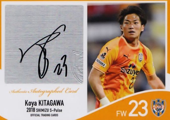 清水エスパルス 2018 リミテッドユニフォーム 直筆サイン 北川航也