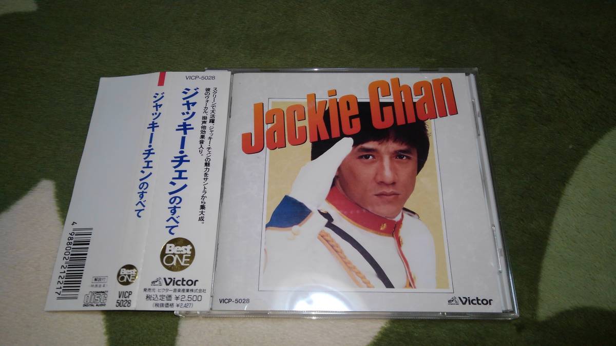CD 激レア！ジャッキー・チェン 成龍 1996年 CD（非売品）