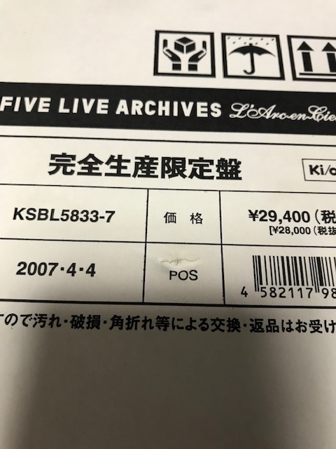 ラルクアンシエル FIVE LIVE ARCHIVES L'Arc～en～ciel BOX FIVE LIVE