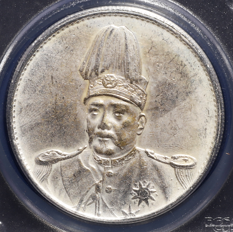 101 1916年袁世凱洪憲紀元飛龍銀幣，簽字版钱币纵横钱币- 钱币 UE110