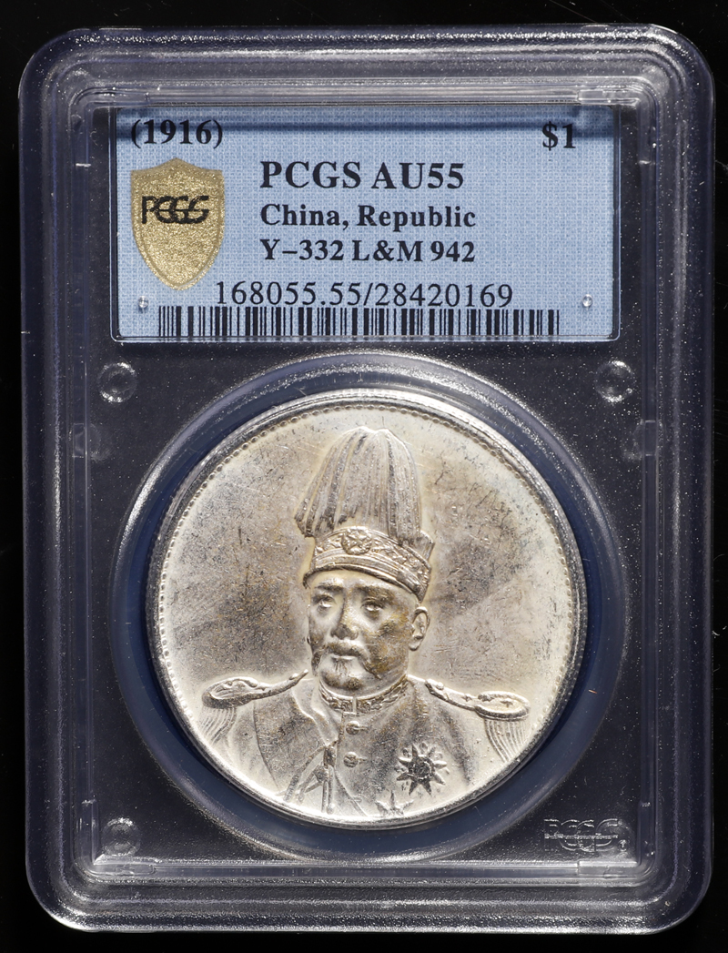 101 1916年袁世凱洪憲紀元飛龍銀幣，簽字版钱币纵横钱币- 钱币 UE110