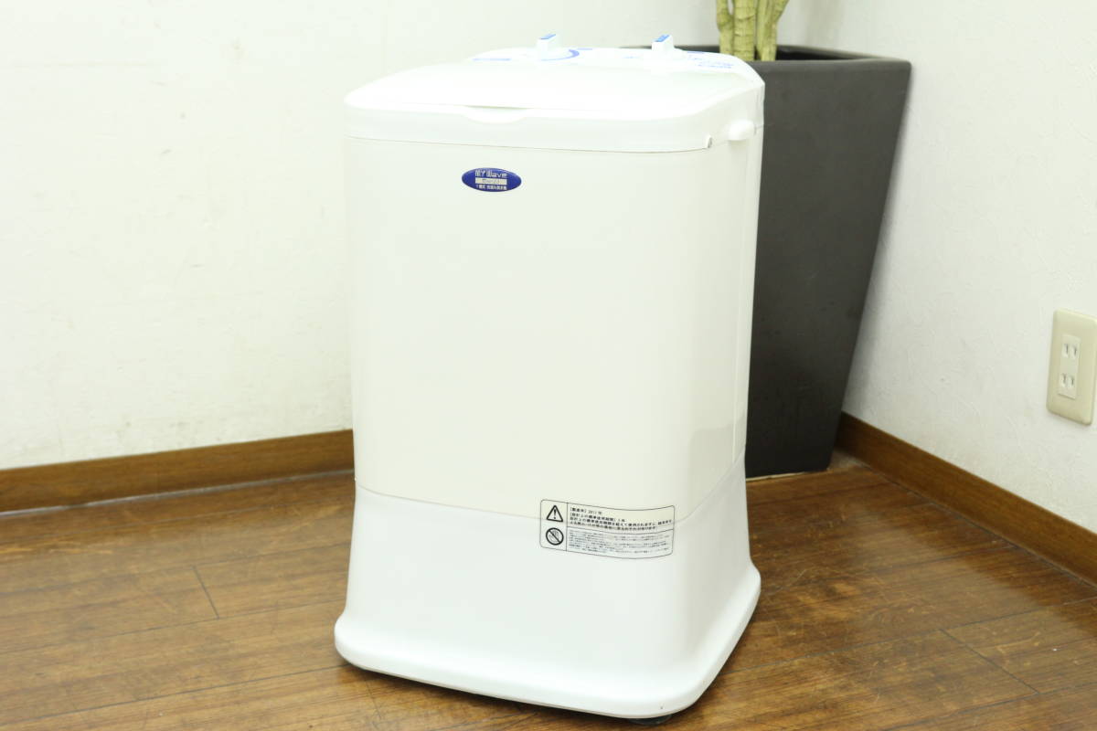 ケーズウェーブ MyWaveDuo2.5 ホワイト 洗濯機+脱水機 一人暮らし コンパクトサイズ 中古品