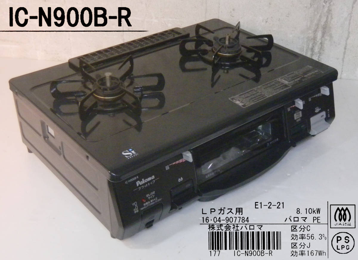 中古○16年製 リンナイ RT64JH-L ガステーブル LP用○