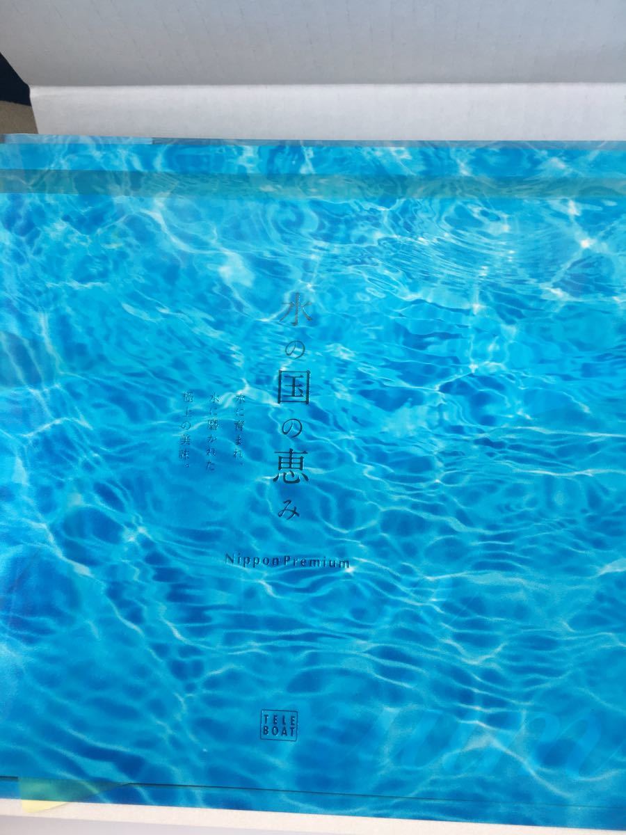 テレボート カタログギフト 約2万〜3万相当 テレボート カタログギフト