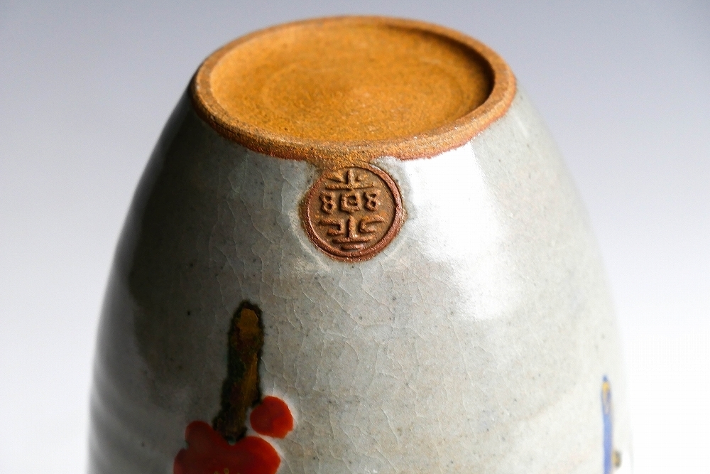 幸 特別展】千家十職◇永楽善五郎(即全)造 乾山写 梅