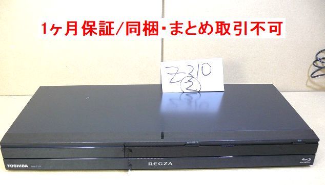 ☆1ヶ月保証 東芝 DBR-Z110 2番組同時録画 ダビング10対応 BD/HDD