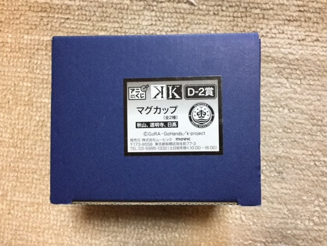 ☆★K MISSING KINGS アニメ ラバーストラップ タイトーくじ アニくじ ウォールクロック ポスター グッズ セット 大量 処分 まとめ売り★☆_2