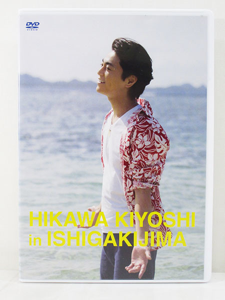 ★中古★ファンクラブ限定 DVD HIKAWAKIYOSHI in ISHIGAKIJIMA 氷川きよし in 石垣島★