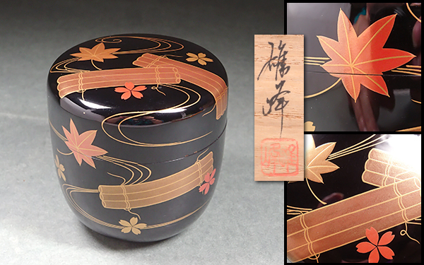 茶道具　加賀山中塗蒔絵師　坂下雄峰作　黒漆塗花筏蒔絵大平棗　美品！！ 美術品・アンティーク・コレクション 茶道具 加賀山中塗蒔絵師 坂下雄