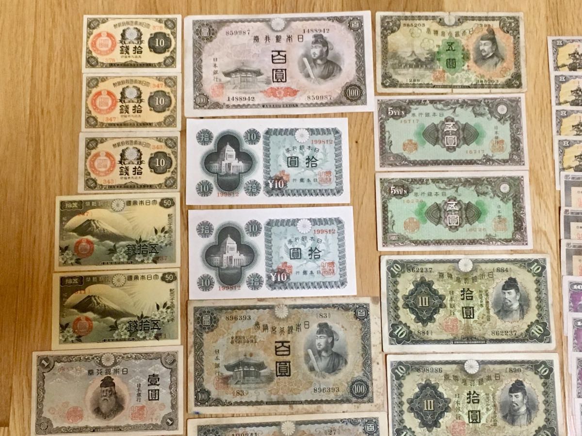 古銭 < - 日華事変 旧紙幣 古札古紙幣アンティーク 戦中戦後小額 