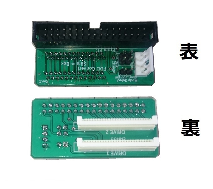 スリムFDD コネクタ変換 完成基板 ＋ FFC セット ( X68000 / X1 turbo