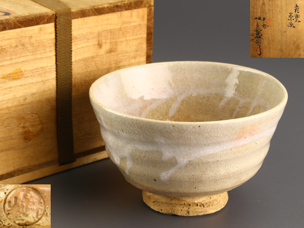 品質保証，100%新品 流 煎茶道具 萩焼 高麗左衛門 茶碗 共箱 BY891(萩)｜売買されたオークション情報、yahooの商品情報をアーカイブ公開 - オークファン 萩