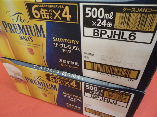 157-D⑦862 サントリー ザ・プレミアムモルツ 500ML×24缶 2ケース