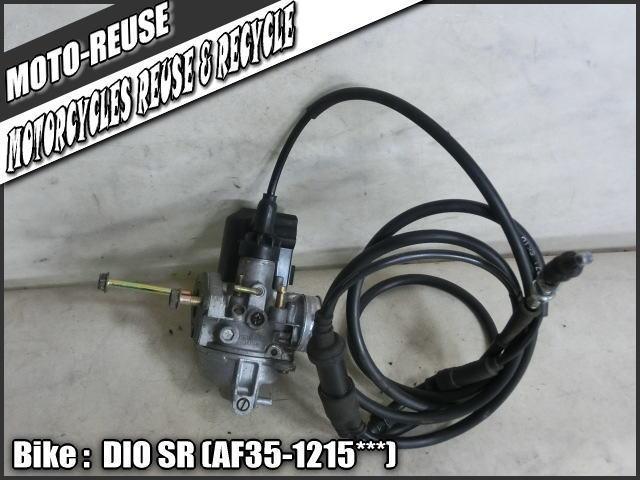 □【DIO SR ディオSR AF35】純正キャブレター スロットルワイヤー付