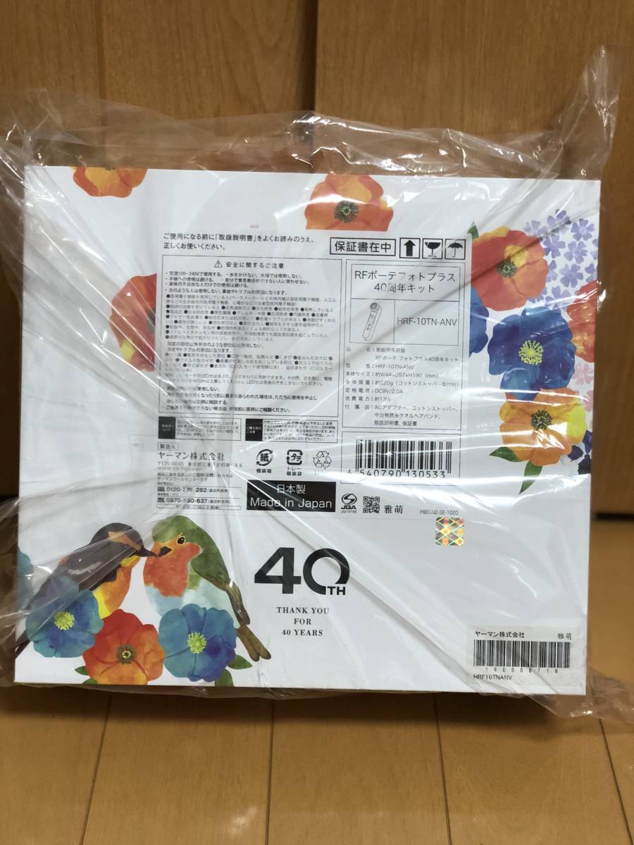 RF美顔器 未使用 ヤーマン RF Beaut（ボーテ） フォトPLUS 40周年