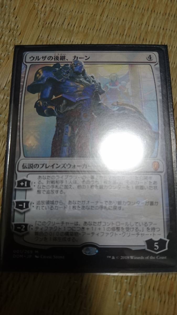 MTG ウルザの後継、カーン Foil MTG ウルザの後継、カーン Foil ウルザ